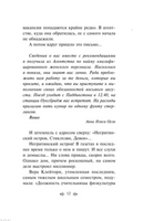 Десять негритят. Кристи А. Printed books Эксмо