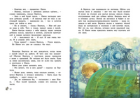 Крошка Нильс Карлсон/Линдгрен А. Printed books МАХАОН