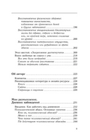 Скрытый абьюз. Как распознать психологическое насилие и выйти из разрушающих отношений Printed books АСТ