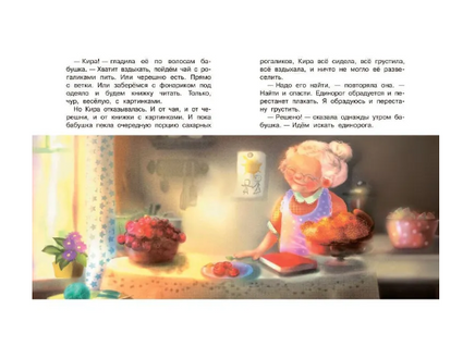 Почему плачет единорог. Сказки Printed books Вакоша