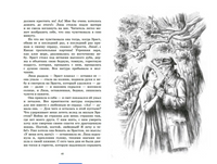 Бедная Лиза и другие повести. Карамзин Н.М. Printed books Детская и юношеская книга