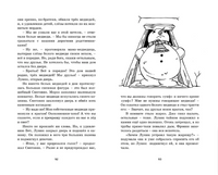 Заколдованный лес. Истории волшебного дерева. Блайтон Э. Printed books МАХАОН