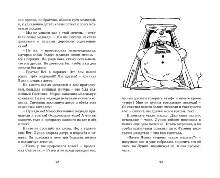 Заколдованный лес. Истории волшебного дерева. Блайтон Э. Printed books МАХАОН