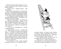Путешествие в подземное царство/ Блайтон Э. Printed books МАХАОН