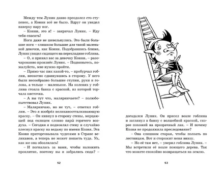 Путешествие в подземное царство/ Блайтон Э. Printed books МАХАОН