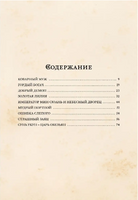 Золотая лилия. Китайские сказки. Малая книга с историей Printed books ИД Мещерякова