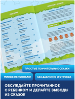 Страстимордасти. Терапевтические сказки. Книга вторая Printed books Do Joy