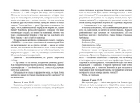 Белый голубь, чёрный слон/ Ева Немеш Print Books КомпасГид