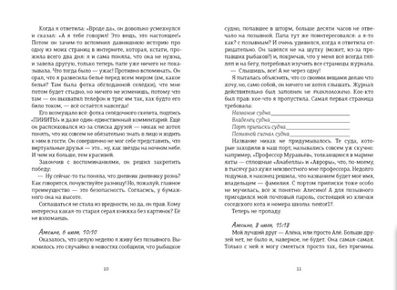 Белый голубь, чёрный слон/ Ева Немеш Print Books КомпасГид
