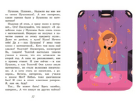 Как Мишка Новиков заработать мечтал, и что из этого вышло. / Весёлая переменка Printed books Вакоша