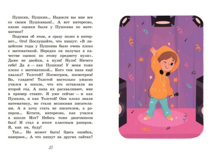 Как Мишка Новиков заработать мечтал, и что из этого вышло. / Весёлая переменка Printed books Вакоша