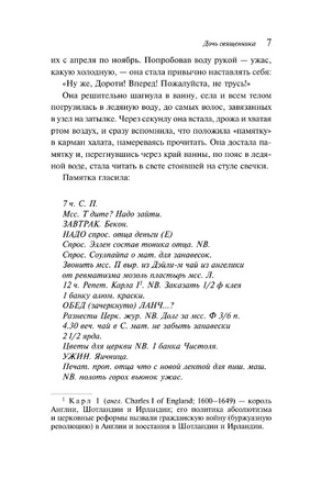 Дочь священника. Оруэлл Д. Printed books Эксмо