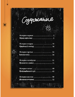 Я Читаю. 13 страшных историй Printed books Проф Пресс