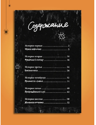 Я Читаю. 13 страшных историй Printed books Проф Пресс