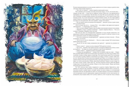 Вечера на хуторе близ Диканьки Printed books Качели