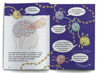 Нейролабиринт. Настольная игра. Курпатов А.В Printed books Капитал