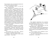 Приключения в Заоблачной стране/ Блайтон Э. Printed books МАХАОН
