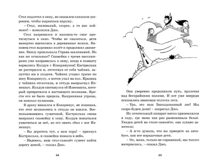 Приключения в Заоблачной стране/ Блайтон Э. Printed books МАХАОН