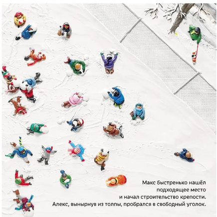 Первый снег. Барбара Рид Printed books Хоббитека