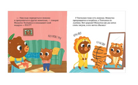 Сказки для детей. Мишутка, пора спать. Ульева Е. Printed books Клевер