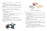 Лапы и хвосты сердитой мадам Кук. Н. Свестен Printed books Нигма