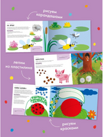 Школа семи гномов. Мастерская 0+. 5 альбомов для творчества Printed books Мозаика-Синтез