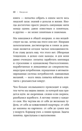 Взял – заплати, заплатил – возьми. Основы денежного мышления через понимание, чувства и действия Printed books ЭКСМО