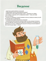 Весёлые опыты по химии. Умные опыты Чевостик Printed books МИФ