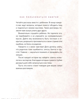 Мира и Гоша защищают себя. Учимся отстаивать личные границы. Наталья Ремиш Printed books МИФ