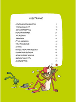 Эмиль и Марго. Ветер свободы: Комикс Printed books МИФ