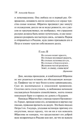 Гробовщик. Повести Белкина. Супергерои русской литературы Москва : Эксмо