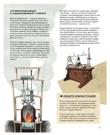 Легендарные русские изобретатели Printed books Абраказябра