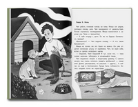 Имя для друга. Серия Дети читают Printed books Феникс-Премьер