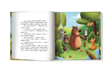 Как муравьишка лес спас Printed books Феникс-Премьер