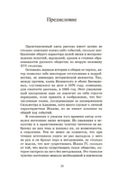 Князь Серебряный. Повесть времен Иоанна Грозного. Толстой А.К. Printed books Детская и юношеская книга
