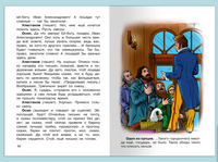 Гоголь Н. Ревизор Printed books Омега