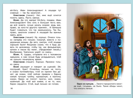 Гоголь Н. Ревизор Printed books Омега