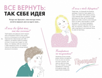 1000 способов пережить расставание с парнем или девушкой Printed books МИФ