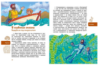 Растения и грибы. Детская энциклопедия Printed books МИФ