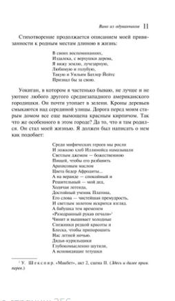 Вино из одуванчиков. Р. Брэдбери Printed books Эксмо