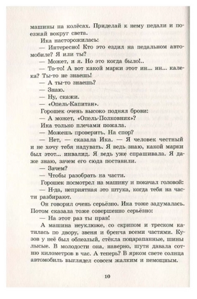Одно другого интересней Printed books Мелик Пашаев