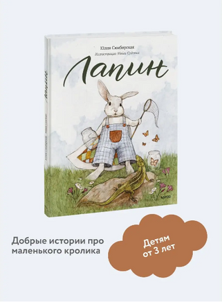 Лапин. Юлия Симбирская Printed books МИФ