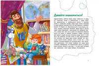 Увлекательная география. Детская энциклопедия Printed books Миф