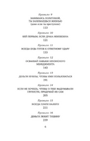 Аль Капоне. 25 законов короля чикагской мафии Printed books ЭКСМО