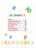 Главная Книга Малыша. Овощи, Фрукты и Многое Другое Printed books Проф Пресс