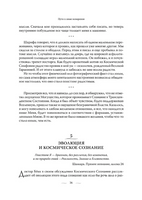 Трансформация сознания: пути в иные измерения. Философия сознания без объекта Printed books София