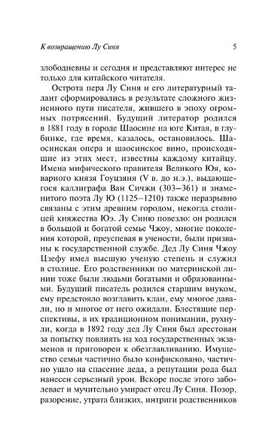 Записки сумасшедшего. Лу Синь. Мягкий переплёт Printed books АСТ