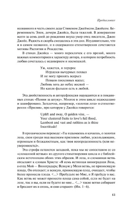 Камерная музыка. Джеймс Д. Printed books Эксмо