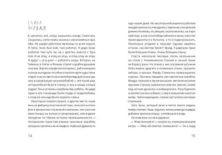 Мальчик, который плавал с пираньями Print Books Самокат