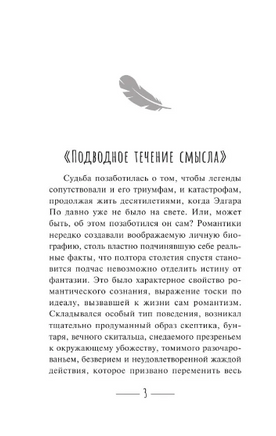 Ворон. По Эдгар Аллан. Мягкий переплёт Printed books АСТ